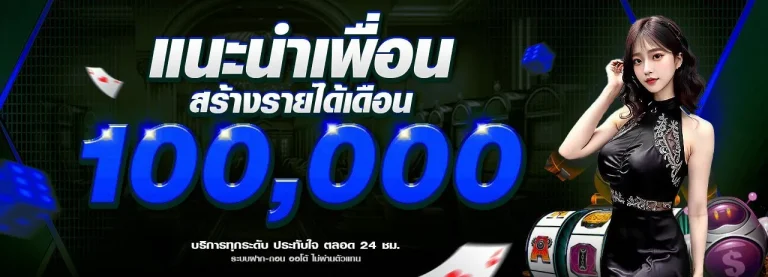 แนะนำเพื่อน (3)